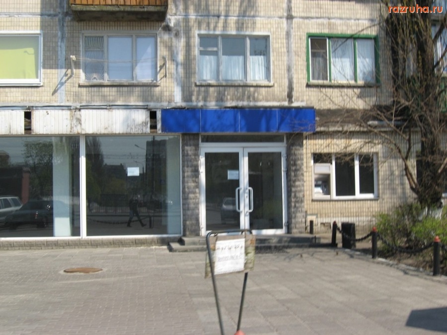 Киев - Магазин на Перова