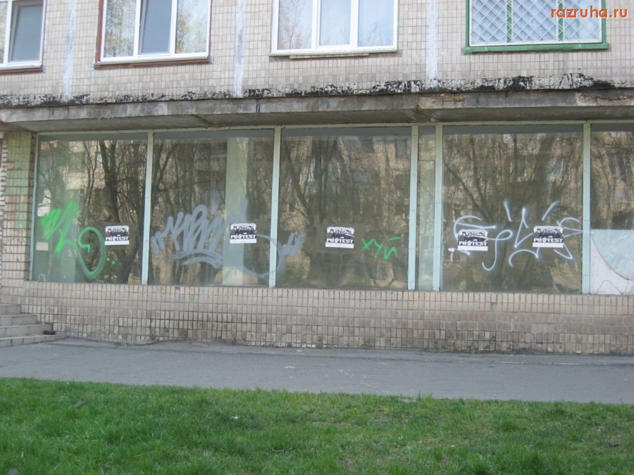 Киев - Тут продается ...