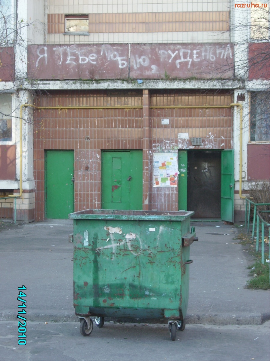 Киев - Гони любовь хоть в дверь, она влетит в окно