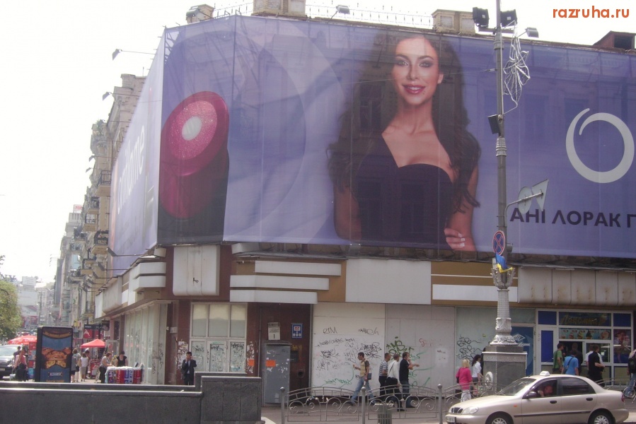 Киев - Бывший центральный гастроном