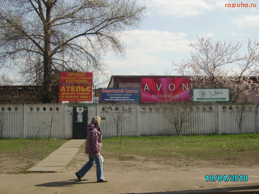 Киев - Всюду бизнес