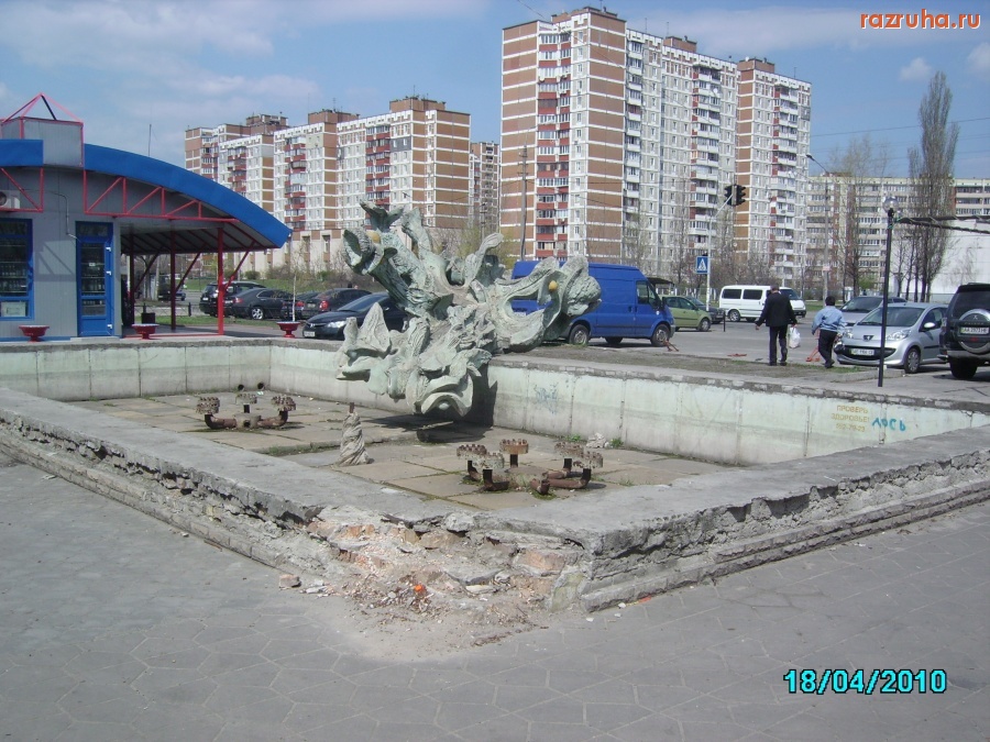Киев - Фонтан с бассейном