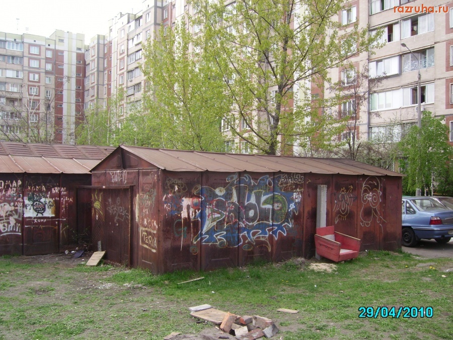 Киев - Гаражи