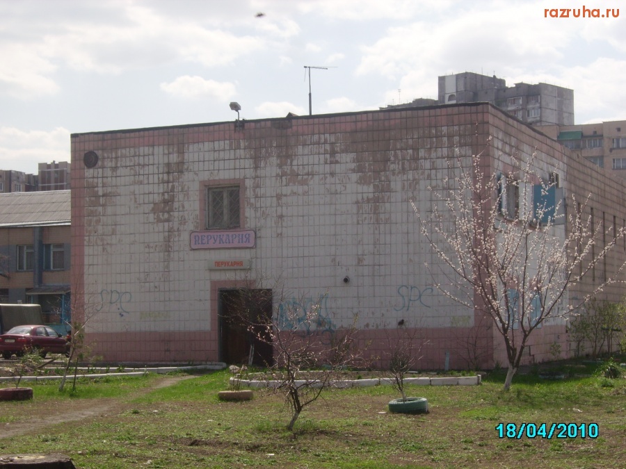 Киев - Парикмахерская на Троещине