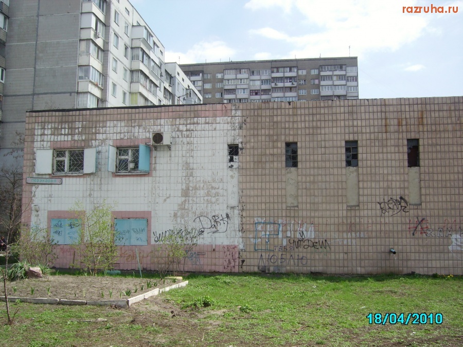 Киев - Парикмахерская на Троещине