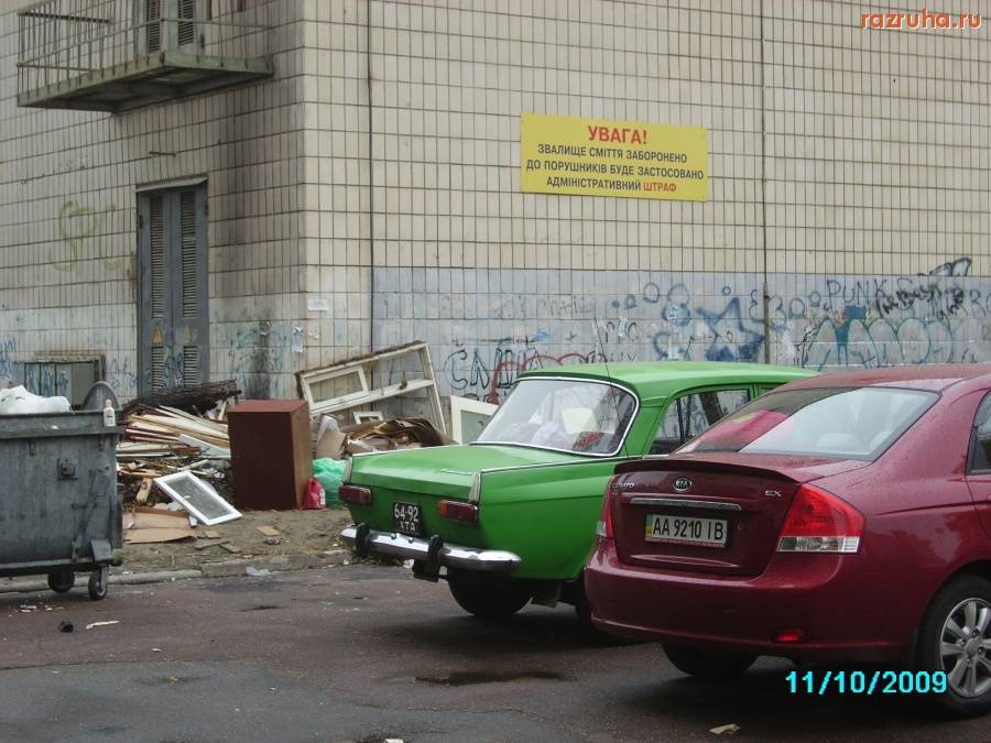 Киев - Свалка мусора