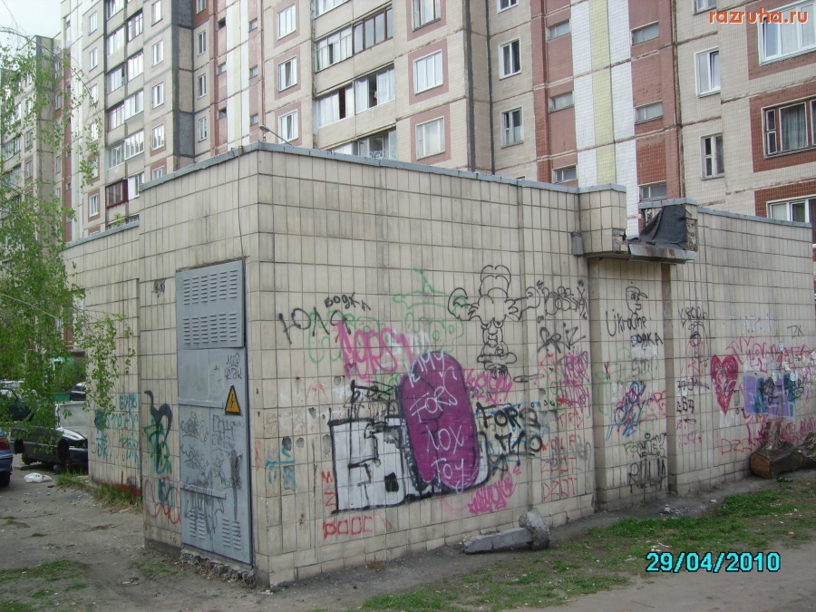 Киев - Трансформаторная будка