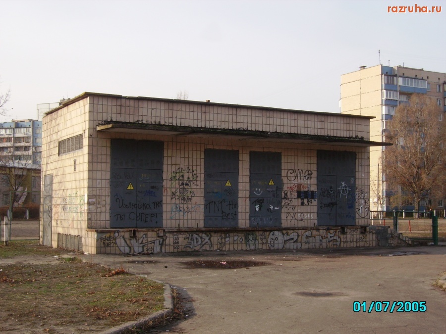 Киев - Трансформаторы