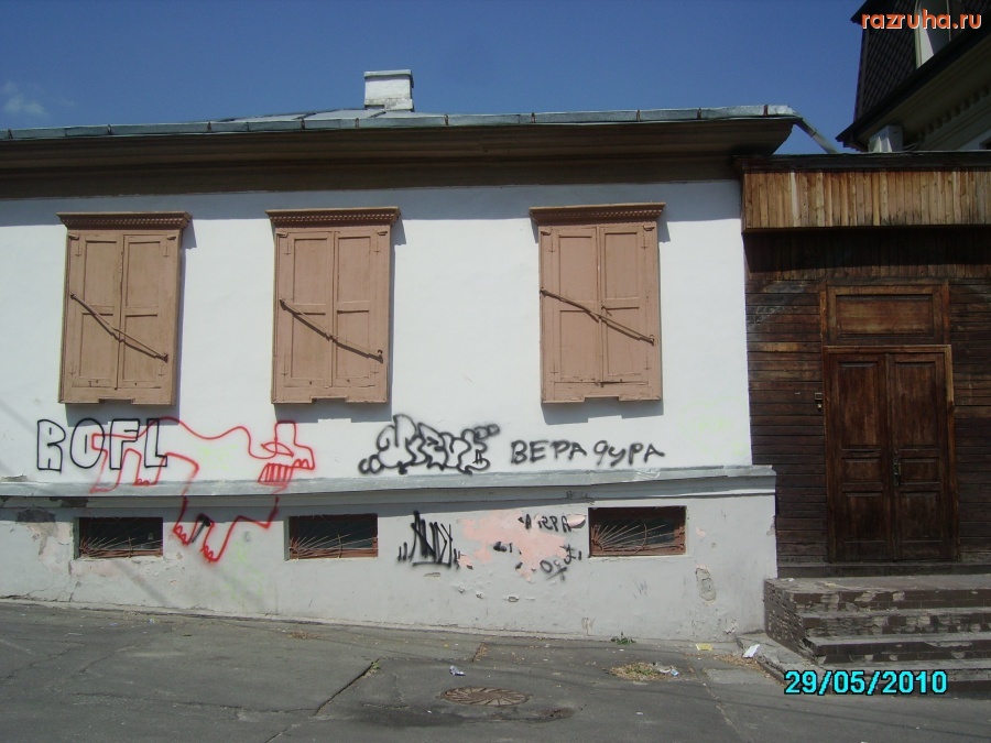 Киев - Дом на Подоле