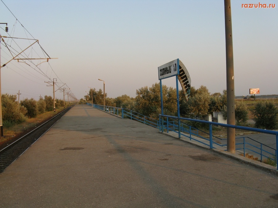 Евпатория - Железнодорожная станция, Крым