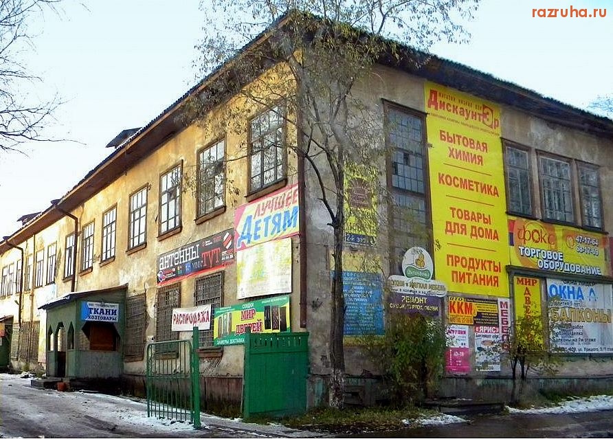 Архангельск - Приукрашенный дом.