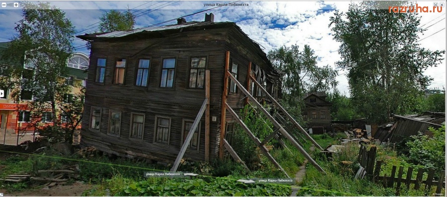 Архангельск - ул. К.Либкнехта