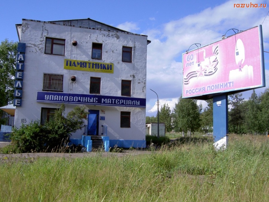 Архангельск - Теперь это так называется?