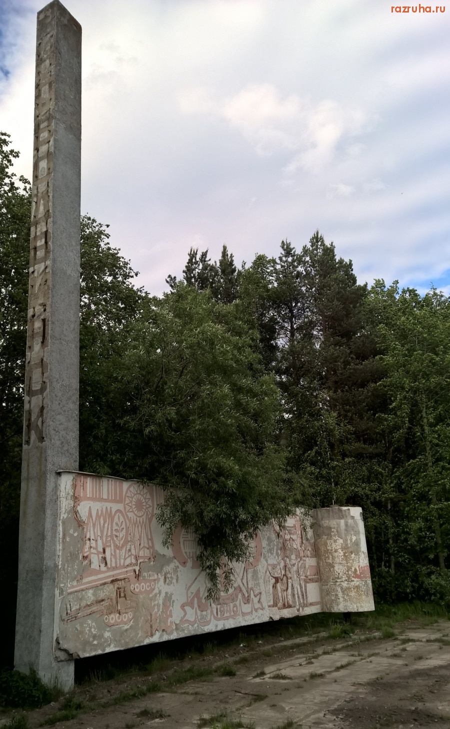 Новодвинск - Доехал до стелы Новодвинска. Посмотрел, решил в город не ехать. Страшно