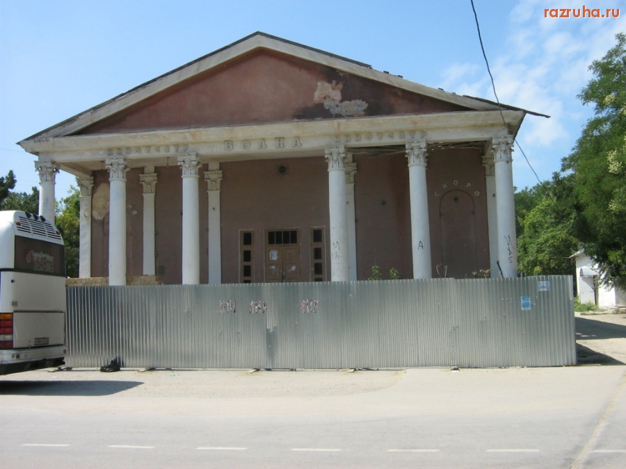 Черноморское - заброшенный кинотеатр 