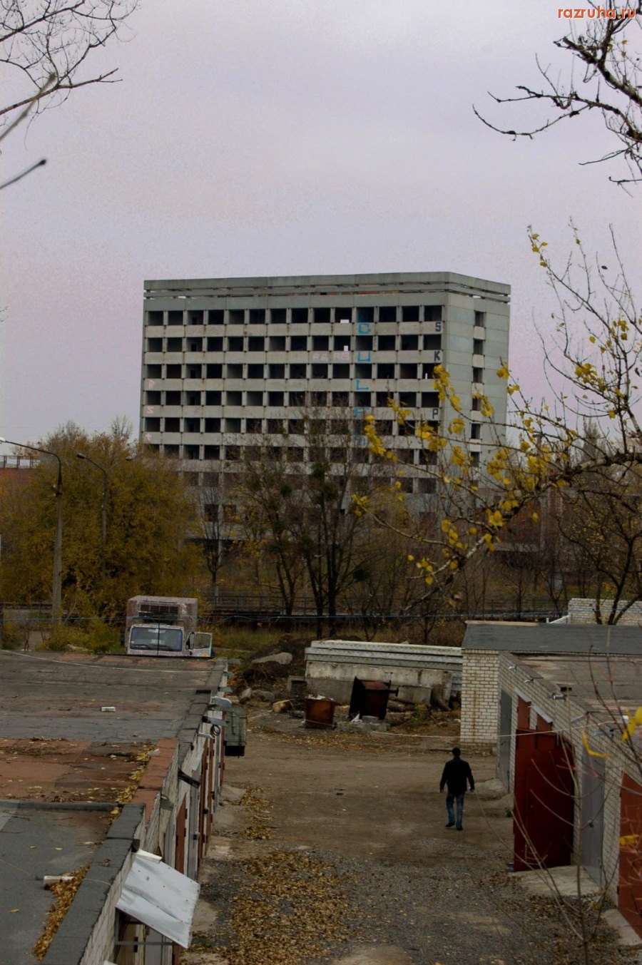 Харьков - Пустое строение