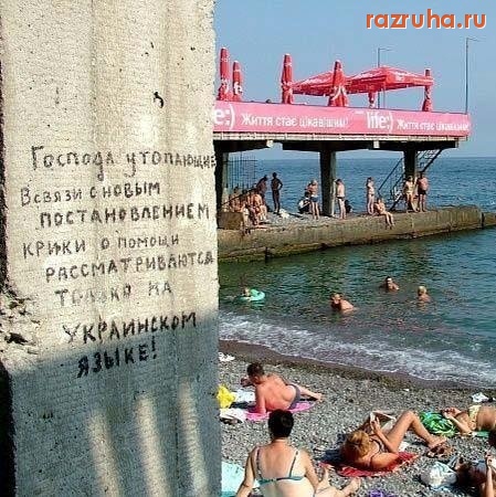 Одесса - Утопающим!!!!