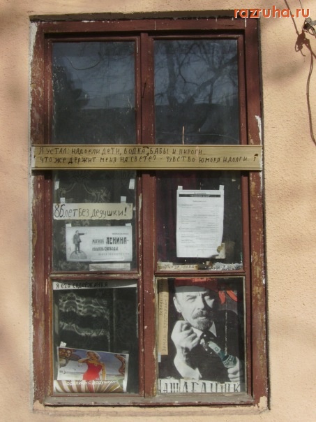 Одесса - окно одесского юмориста)