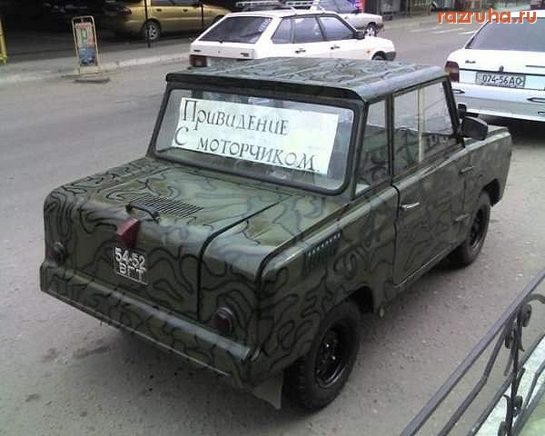 Одесса - приведение с моторчиком )