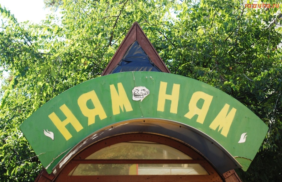 Одесса - ням-ням)