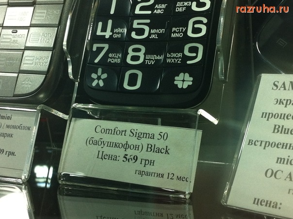 Одесса - бабушкофон