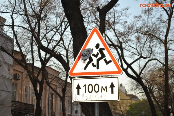 Одесса - и снова рожица контахта)