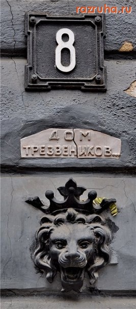 Одесса - дом трезвенников