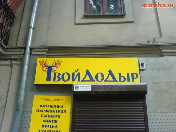 Одесса - Одесский 