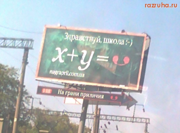 Одесса - и снова одесские билборды)