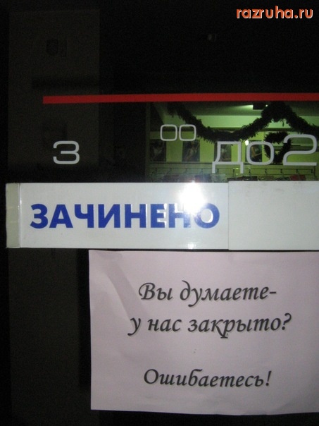 Одесса - ЗАчинено)