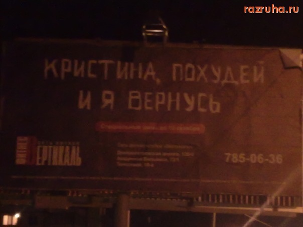 Одесса - и снова реклама спорт клуба Вертикаль)