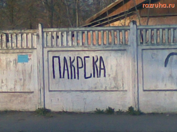 Одесса - грамотеи)))