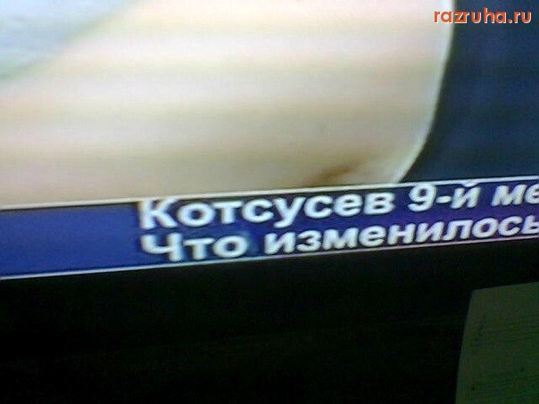 Одесса - Костусев - одесский мер)