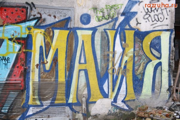 Одесса - МАИЯ