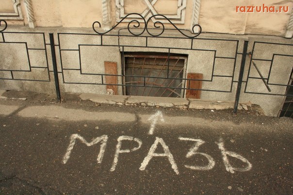 Одесса - МРАЗЬ)