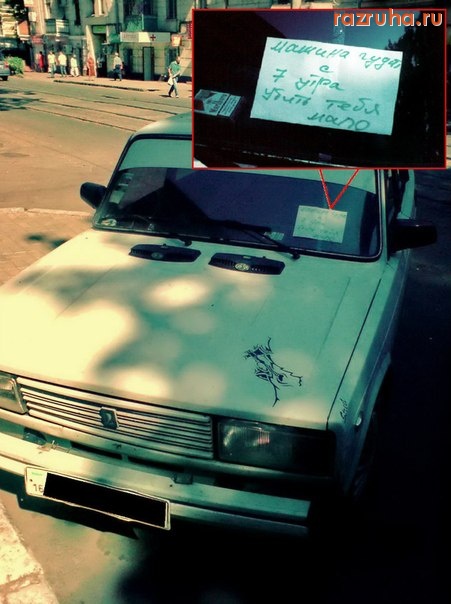 Одесса - убить тебя мало)