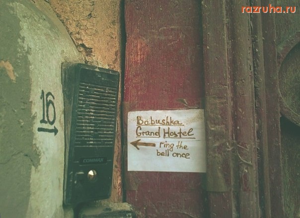 Одесса - Бабушка)