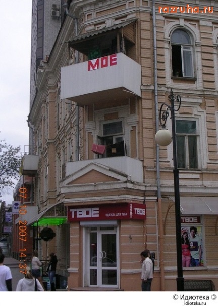 Одесса - Мое Твое)