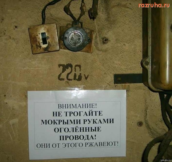 Одесса - провода)