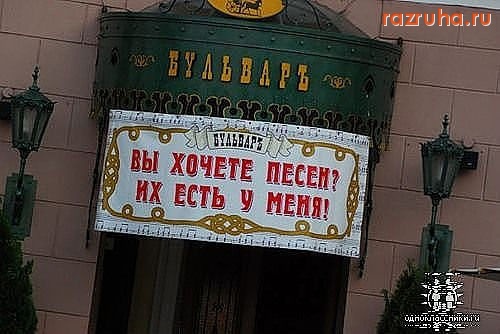 Одесса - БульварЪ