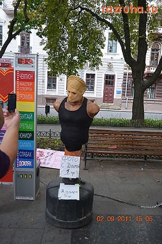 Одесса - груша Юля Тимошенко