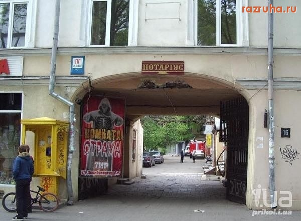 Одесса - Дерибасовская 16