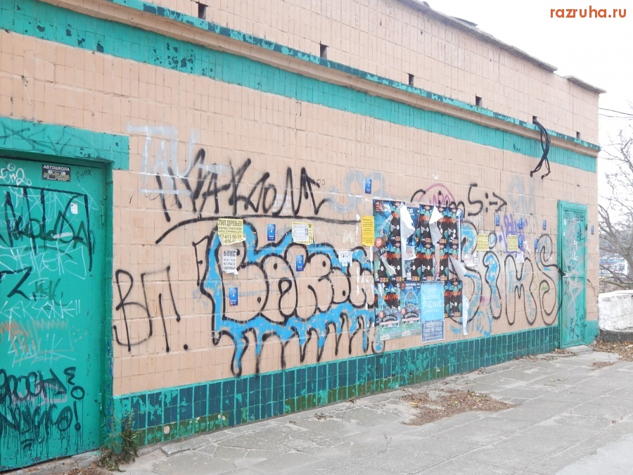 Одесса - v Odesse - Otrada