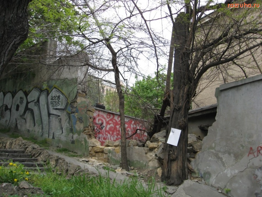 Одесса - Разрушенная стена