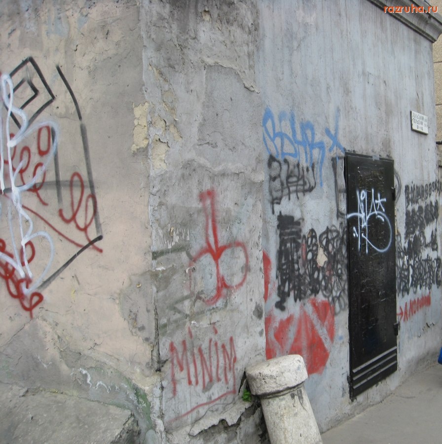 Одесса - Одесские граффити