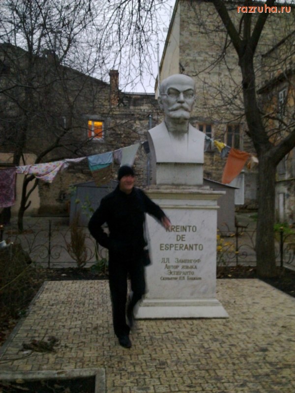 Одесса - Заменгоф