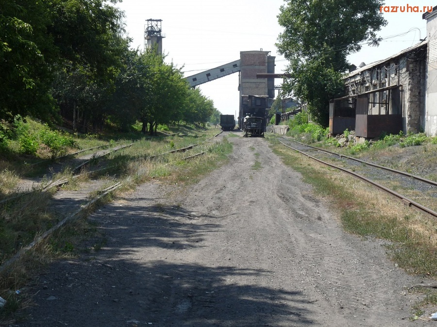 Доброполье - Здесь загружается добытый уголь