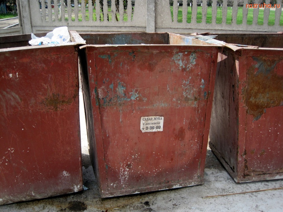 Краматорск - Хорошее место для объявления