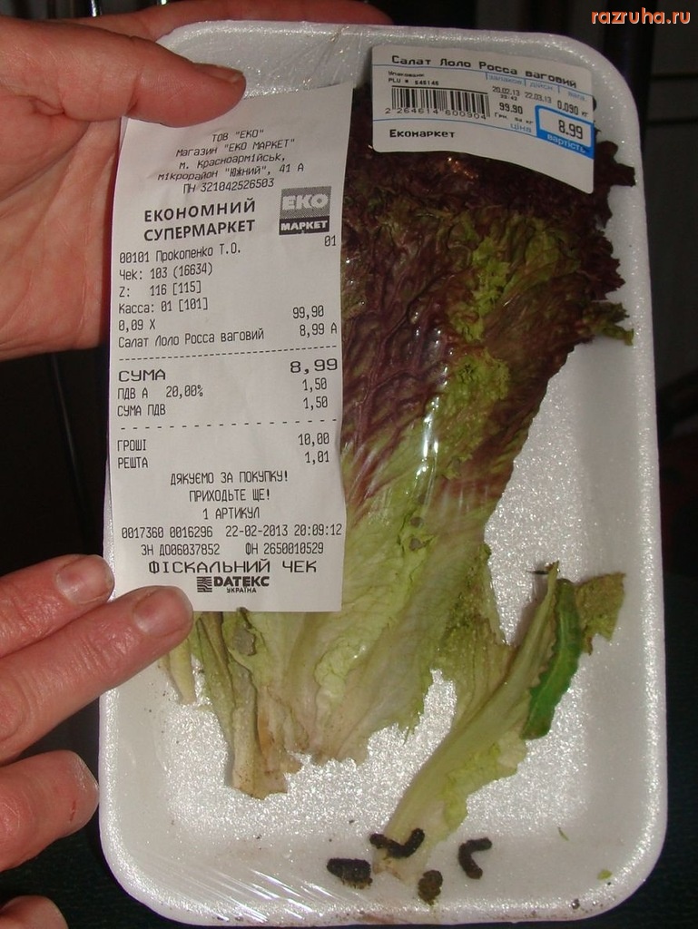 Красноармейск - Здесь только свежие продукты.