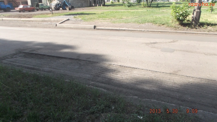 Красноармейск - Деньги на ветер.